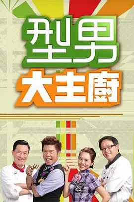 《乘风2025》海报